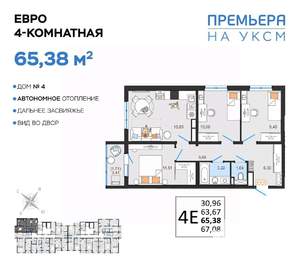 4-к квартира, вторичка, 65м2, 9/14 этаж