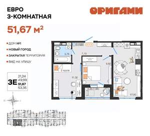 3-к квартира, вторичка, 52м2, 11/12 этаж