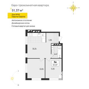 2-к квартира, вторичка, 51м2, 10/11 этаж