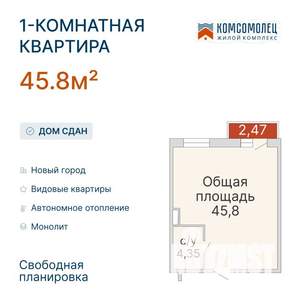 1-к квартира, вторичка, 46м2, 3/9 этаж