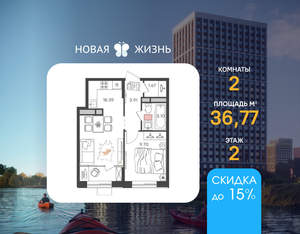 2-к квартира, вторичка, 37м2, 2/24 этаж