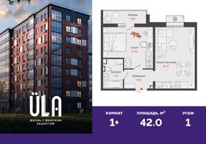 1-к квартира, вторичка, 42м2, 1/9 этаж