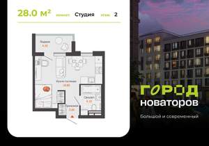 Студия квартира, вторичка, 28м2, 2/8 этаж