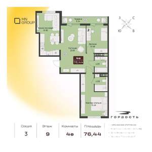 3-к квартира, вторичка, 76м2, 9/9 этаж