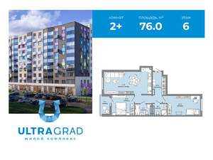 2-к квартира, вторичка, 76м2, 6/9 этаж
