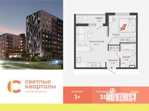 1-к квартира, вторичка, 35м2, 2/8 этаж