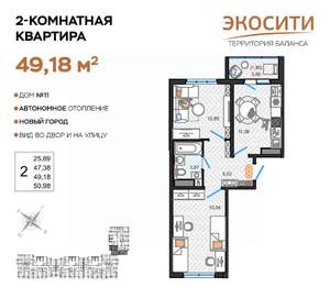 2-к квартира, вторичка, 49м2, 9/14 этаж