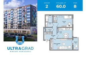 2-к квартира, вторичка, 60м2, 8/12 этаж