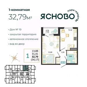 1-к квартира, вторичка, 33м2, 3/14 этаж