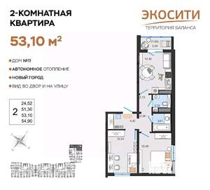 2-к квартира, вторичка, 53м2, 10/14 этаж