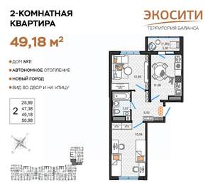 2-к квартира, вторичка, 49м2, 13/14 этаж