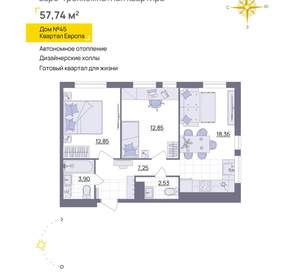 2-к квартира, вторичка, 58м2, 9/13 этаж