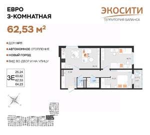 Фото квартиры на продажу (1)