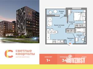 1-к квартира, вторичка, 34м2, 1/9 этаж