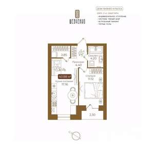 1-к квартира, вторичка, 41м2, 3/5 этаж