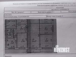 4-к квартира, вторичка, 60м2, 4/5 этаж