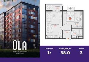 1-к квартира, вторичка, 38м2, 3/9 этаж