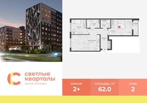 2-к квартира, вторичка, 62м2, 2/9 этаж