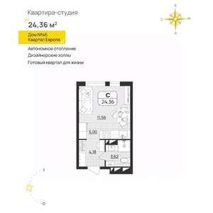 Студия квартира, вторичка, 24м2, 10/11 этаж