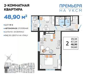 2-к квартира, вторичка, 49м2, 4/14 этаж