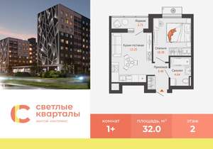 1-к квартира, вторичка, 32м2, 2/9 этаж