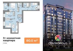 3-к квартира, вторичка, 80м2, 2/8 этаж