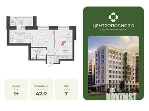 1-к квартира, вторичка, 42м2, 7/8 этаж