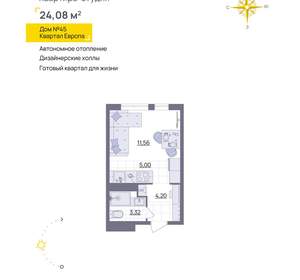 Студия квартира, вторичка, 24м2, 9/13 этаж