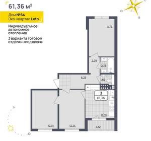 3-к квартира, вторичка, 61м2, 4/4 этаж