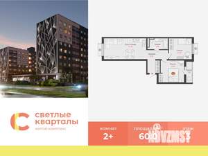 2-к квартира, вторичка, 60м2, 3/9 этаж