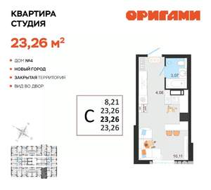 Студия квартира, вторичка, 23м2, 10/14 этаж