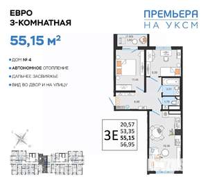 3-к квартира, вторичка, 55м2, 6/14 этаж