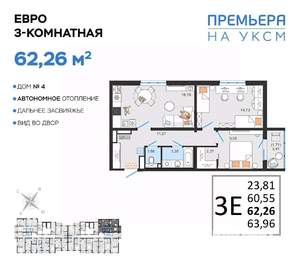 3-к квартира, вторичка, 62м2, 3/14 этаж