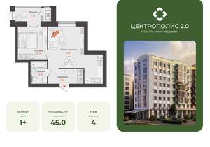 1-к квартира, вторичка, 45м2, 4/9 этаж