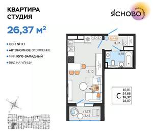 Студия квартира, вторичка, 26м2, 6/14 этаж