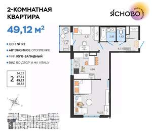 2-к квартира, вторичка, 49м2, 10/14 этаж