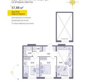 2-к квартира, вторичка, 58м2, 11/13 этаж