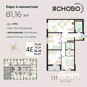4-к квартира, вторичка, 81м2, 12/14 этаж