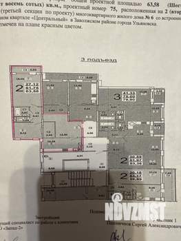 2-к квартира, вторичка, 64м2, 2/9 этаж