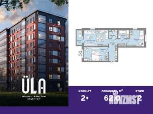 2-к квартира, вторичка, 62м2, 2/9 этаж