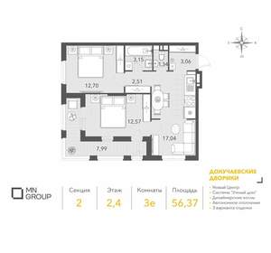 2-к квартира, вторичка, 56м2, 2/10 этаж