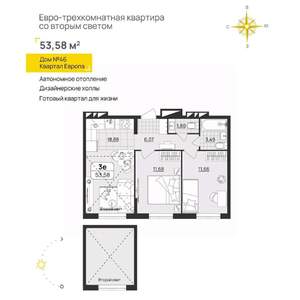 2-к квартира, вторичка, 54м2, 11/11 этаж