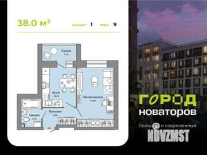 1-к квартира, вторичка, 38м2, 9/9 этаж