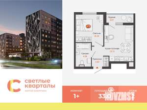 1-к квартира, вторичка, 33м2, 2/8 этаж