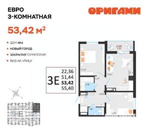3-к квартира, вторичка, 53м2, 12/14 этаж