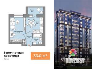 1-к квартира, вторичка, 33м2, 7/8 этаж