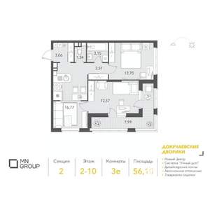 2-к квартира, вторичка, 56м2, 6/10 этаж