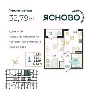 1-к квартира, вторичка, 33м2, 6/14 этаж