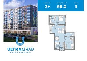2-к квартира, вторичка, 66м2, 3/12 этаж