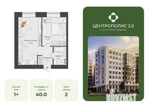 1-к квартира, вторичка, 40м2, 2/9 этаж